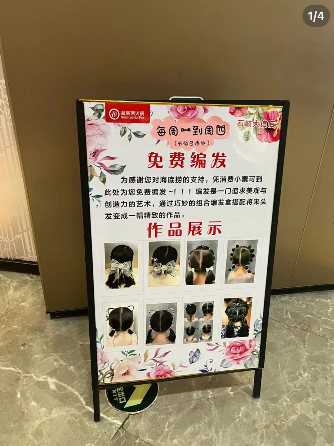 狂揽 414 亿!“火锅一哥”杀回来了