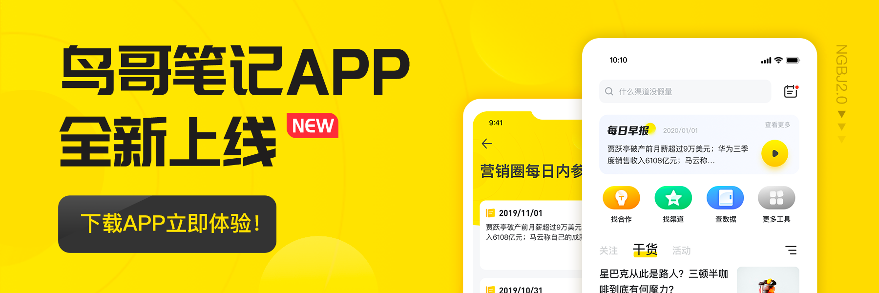 鸟哥笔记,广告营销,虎赞SCRM,营销,策略