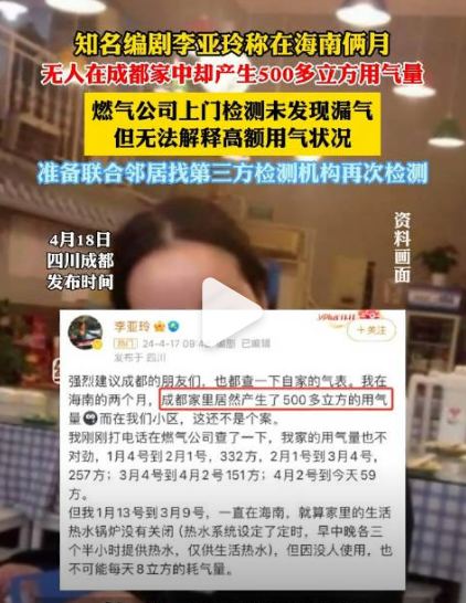 20天欠费17290元!重庆四川燃气“跑得快”,网友:减速啦!智能表手抄?火颜色变了