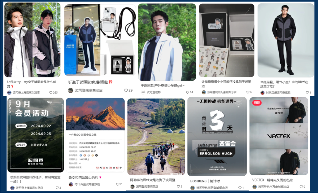 lululemon&波司登kos矩阵玩法拆解!如何调动分销商和企业员工完成小红书引流卖货!