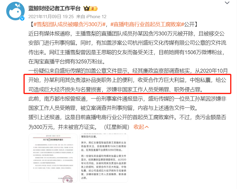 &ldquo;梅菜扣肉&rdquo;事件后续，小杨哥被告上了法院