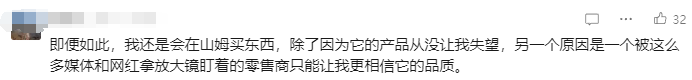 甲醛超标!山姆这次麻烦了