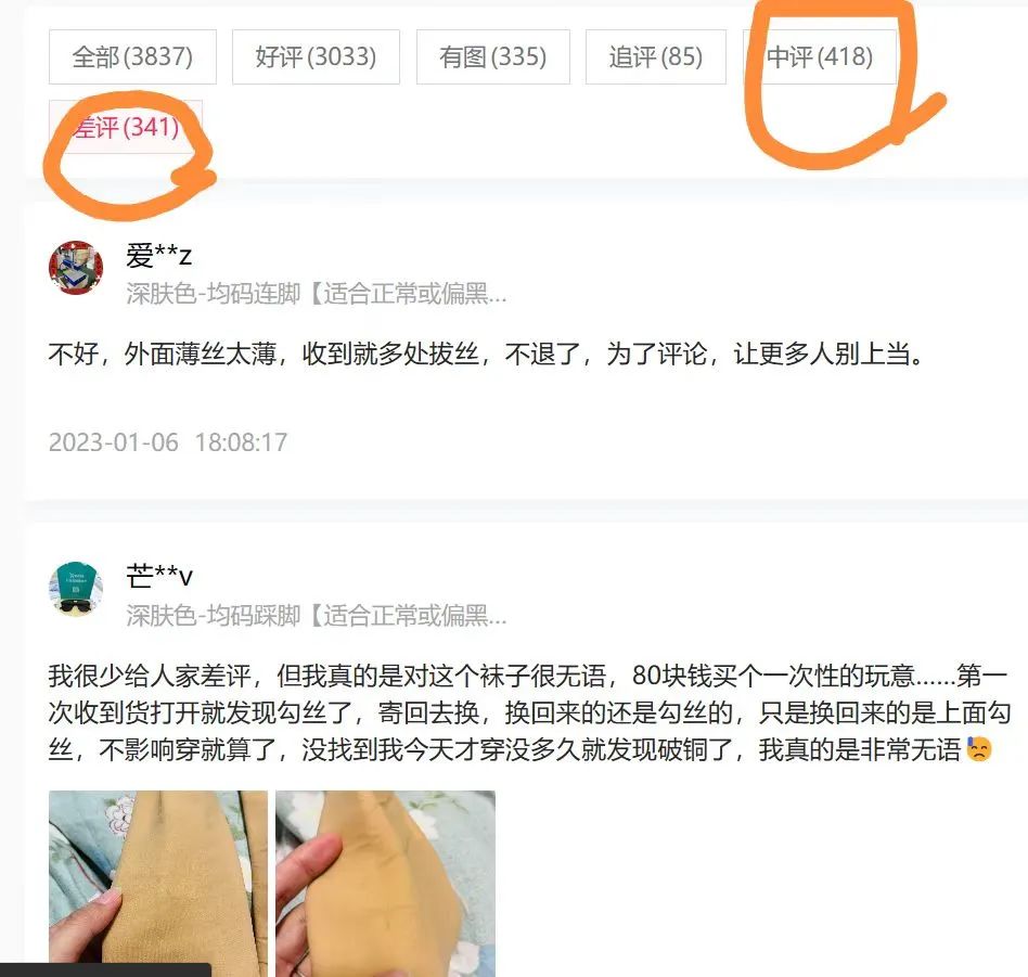 半年内光腿神器销量达亿,三个品牌教你如何打造爆款产品