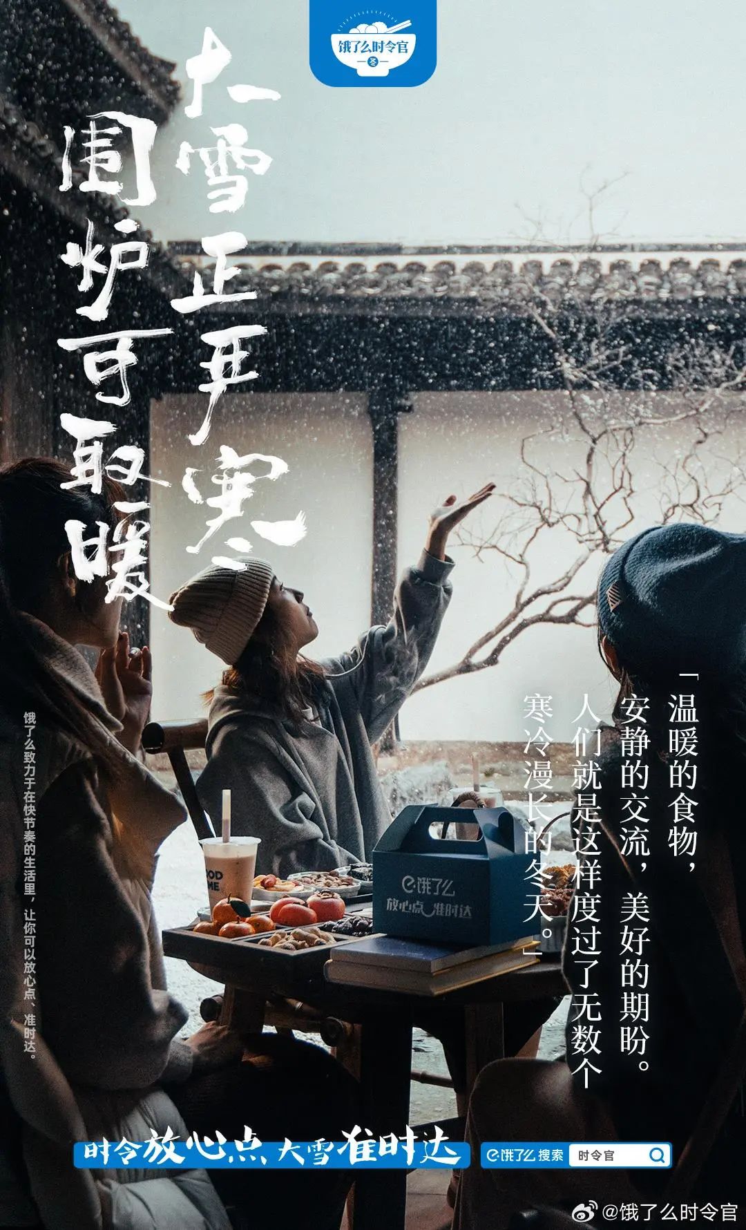 开年第一课，被饿了么反内卷文案治愈了