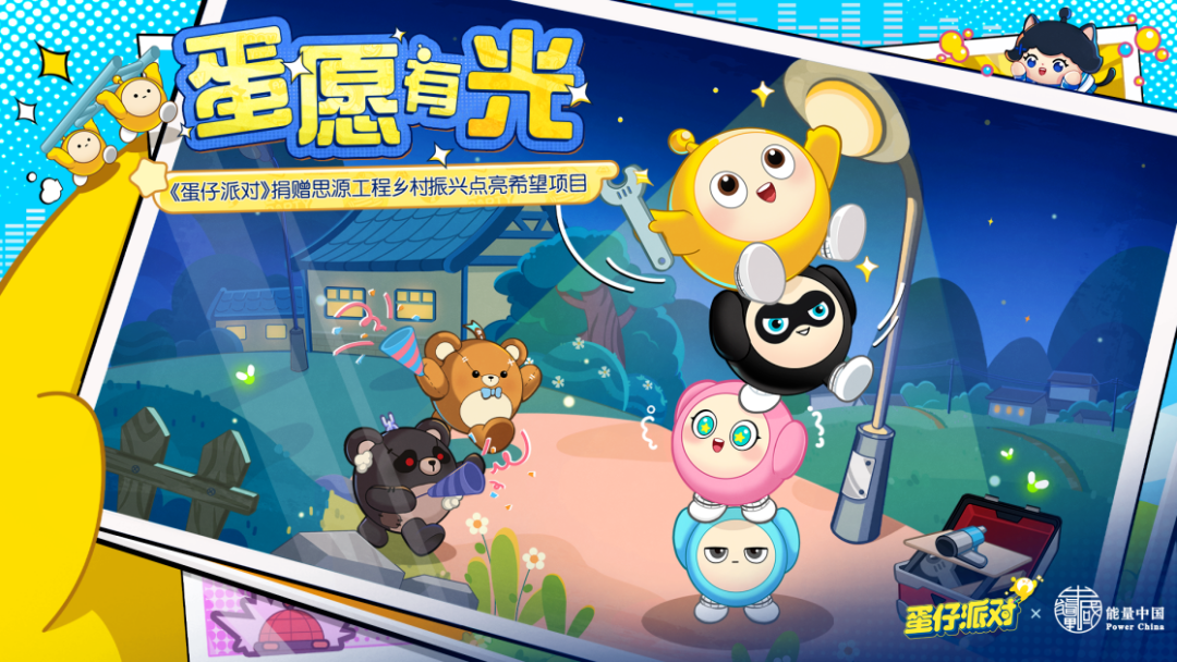 全网刷屏,蛋仔和肯德基的联动凭什么出圈?