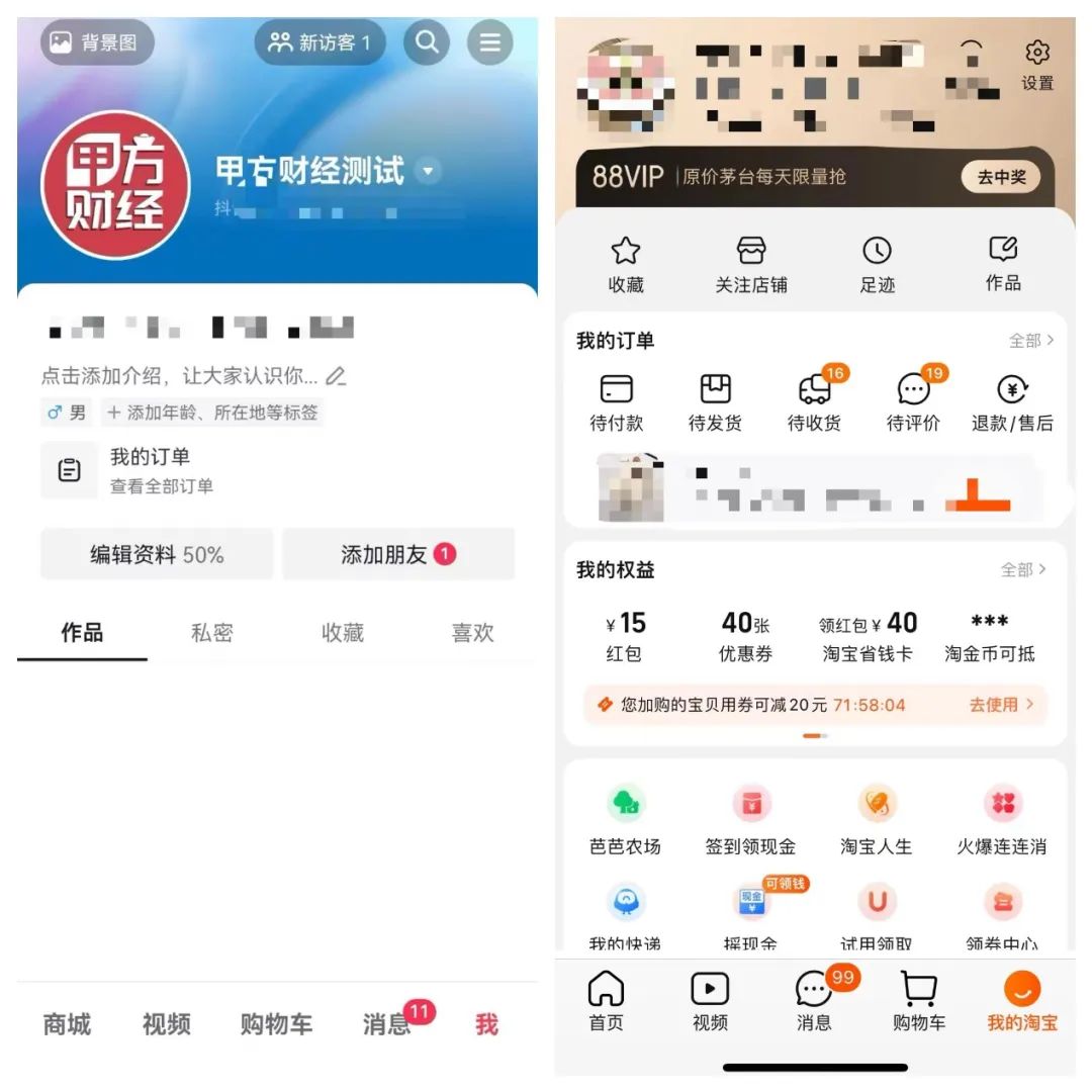 抖音商城版，算是一种**吗？