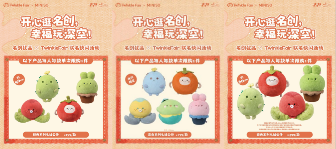 名创优品联名总陷风波,联名生意有哪些“雷区”?| 雷报