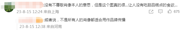 网红糕点600万的新Logo,网友:丑的下不去嘴