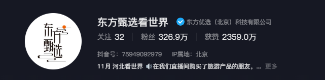 搭上直播快车,文旅迎来了更大爆发期?