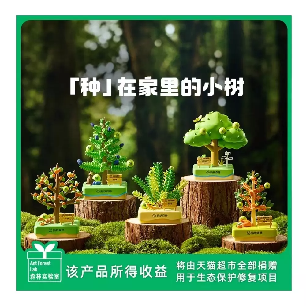 蚂蚁森林卖盲盒,人人喊买?