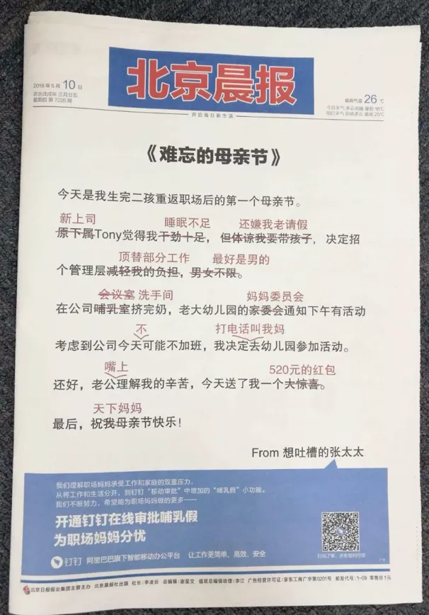 透过母亲节营销,我们看到传统媒体的可能性