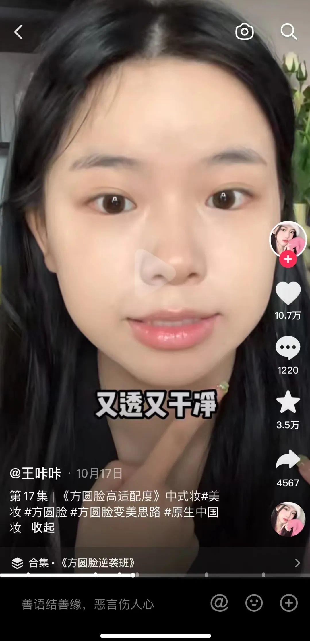 原生美风潮崛起,彩棠如何借势创始人IP获得高增长?