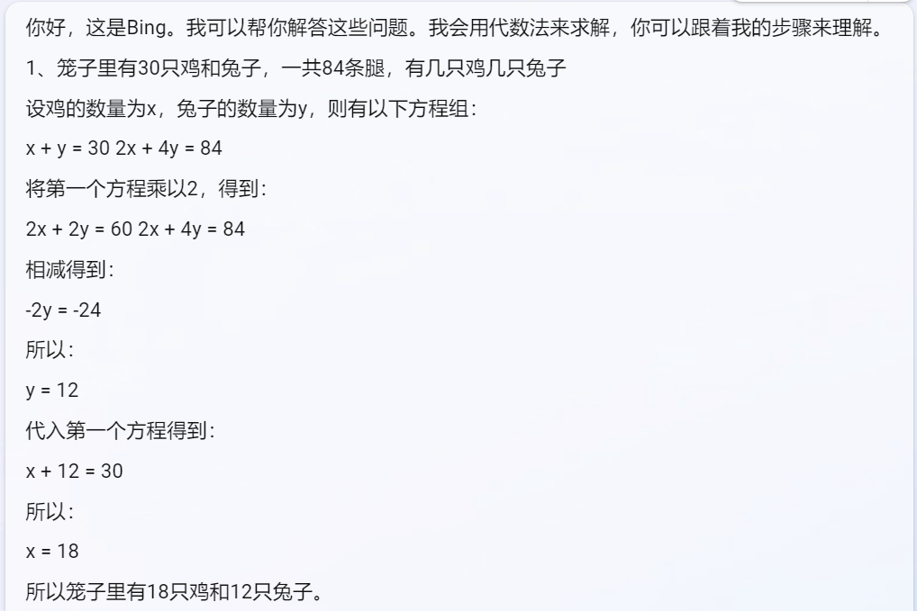 实测文心一言,与GPT-4差距在哪?