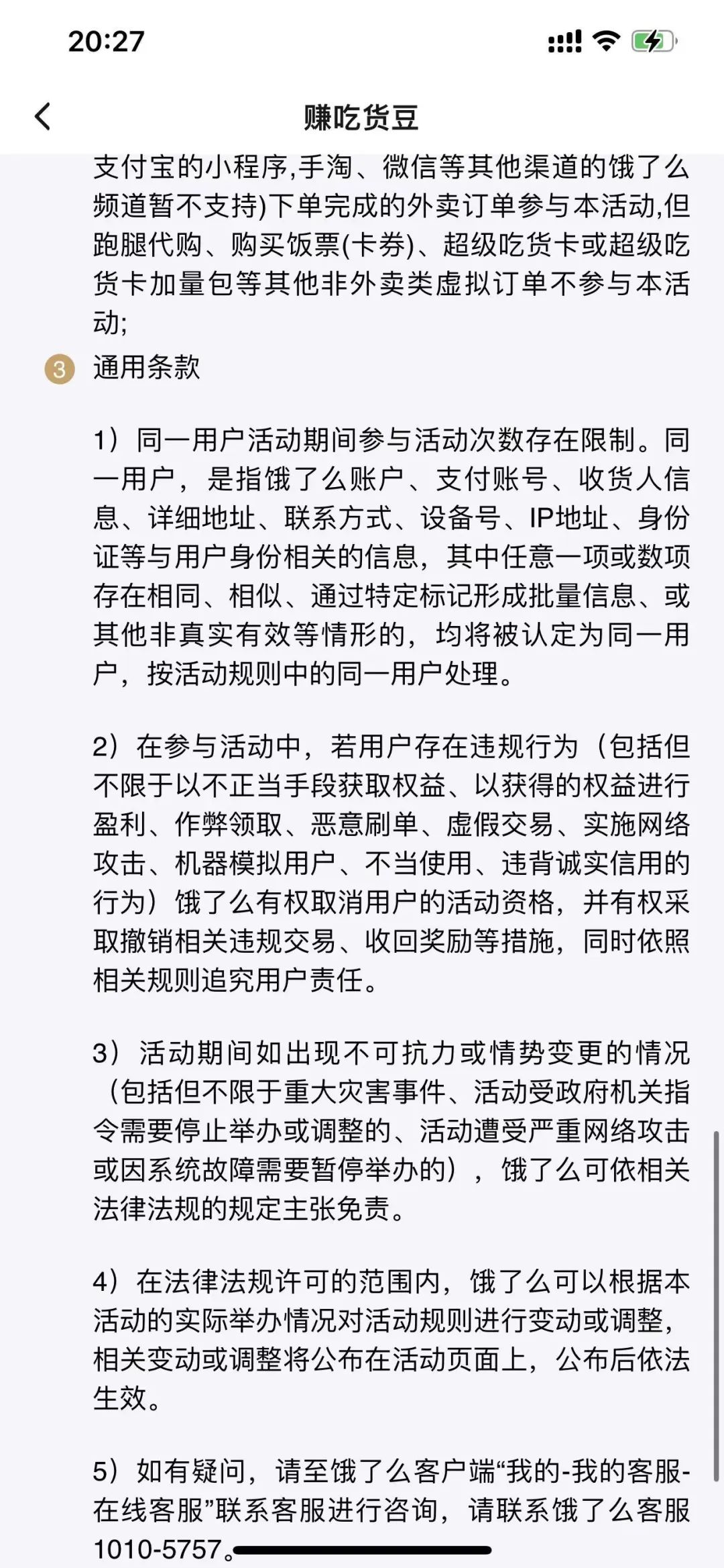 饿了么有反超美团之势？看饿了么背后都是如何进行用户运营的？