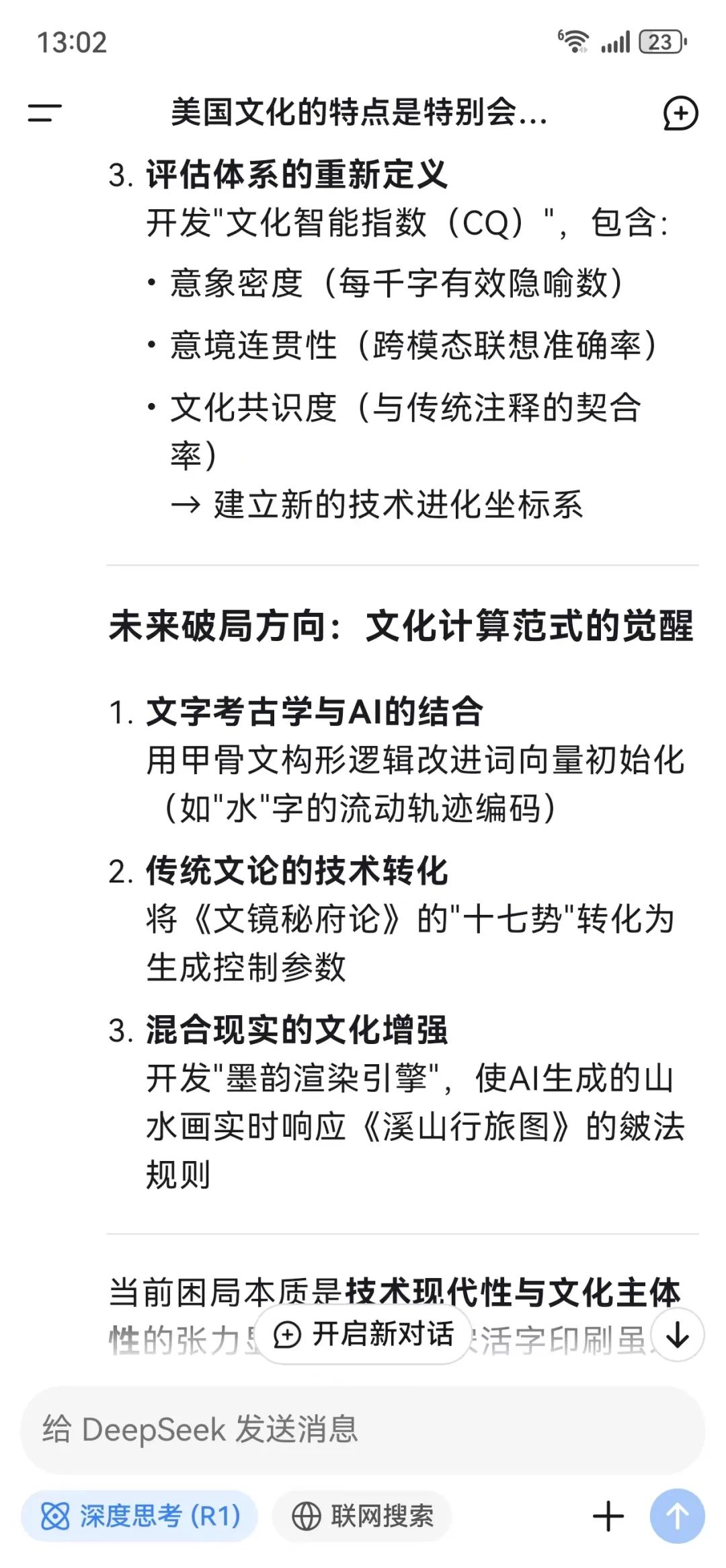 老黄:AI中文的力量
