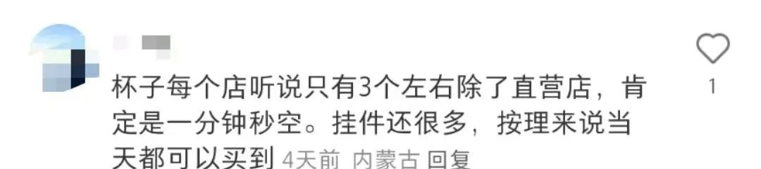 喜茶新联名“大瓜”被疯传,网友不淡定了...