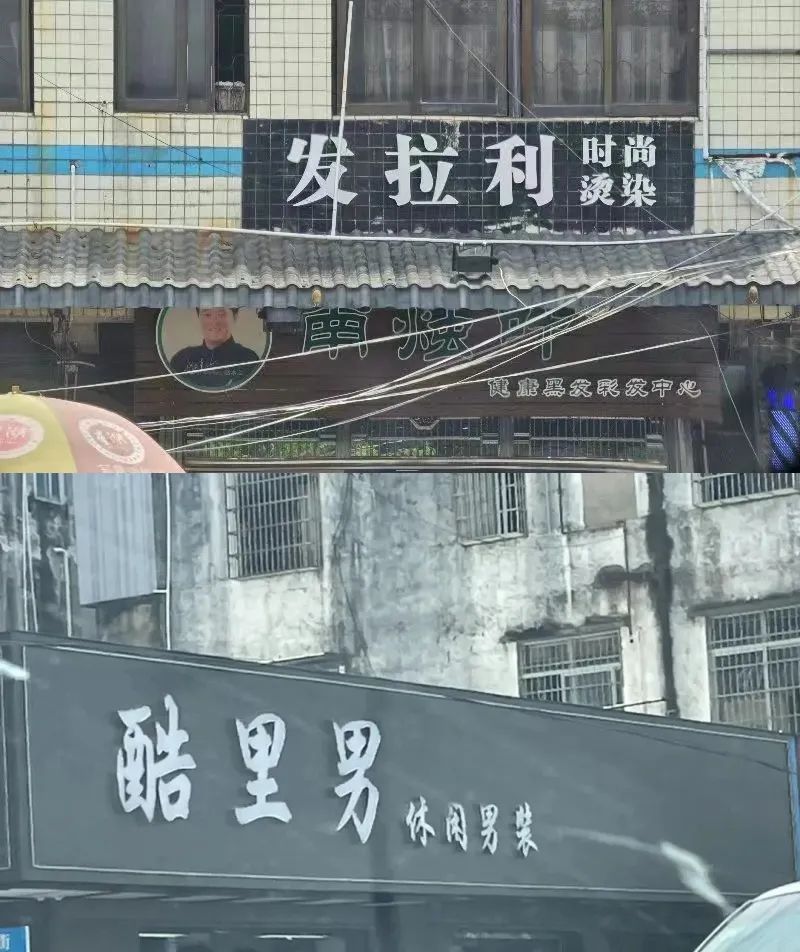 品牌“擦边”平替爆火,爱马仕看傻眼......