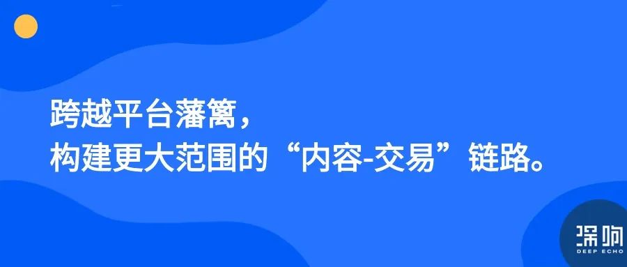 阿里字节再打通,如何理解?