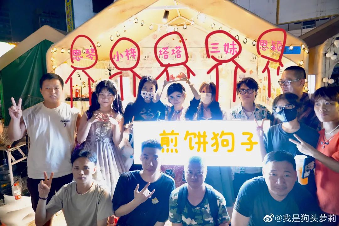 被偏爱的,被围猎的,实地探访狗头萝莉煎饼摊