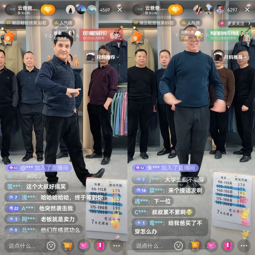 在抖音尬舞的“靳东”们,让万千少女买单