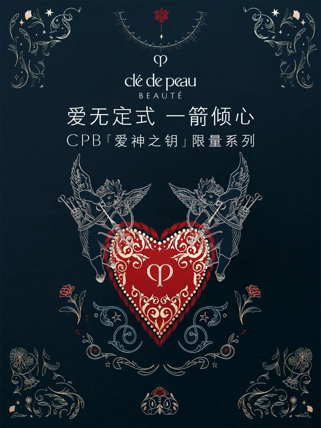 七夕&ldquo;过情关&rdquo;，这些品牌杀疯了！
