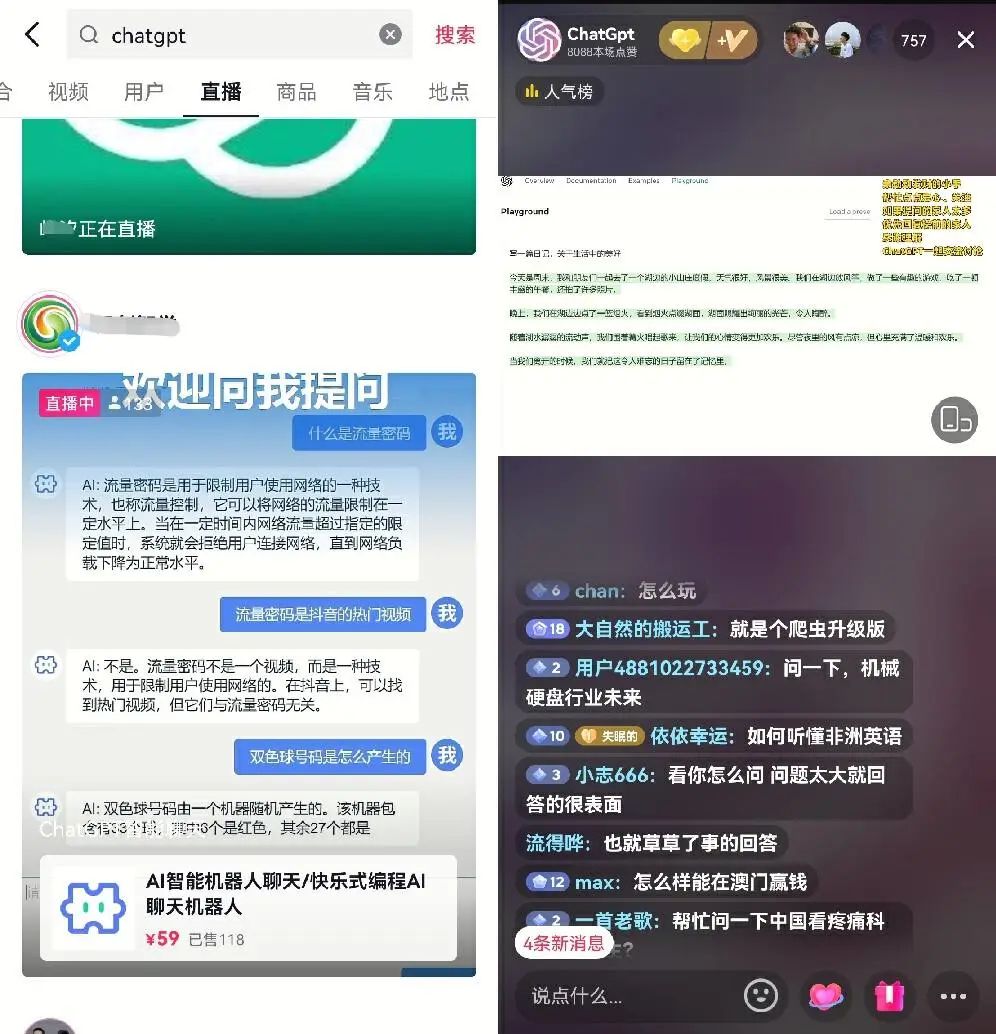 新晋财富密码ChatGPT,带火中间商生意月入过万