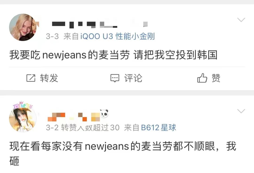 Logo变“兔耳朵”,麦当劳又搞事情了