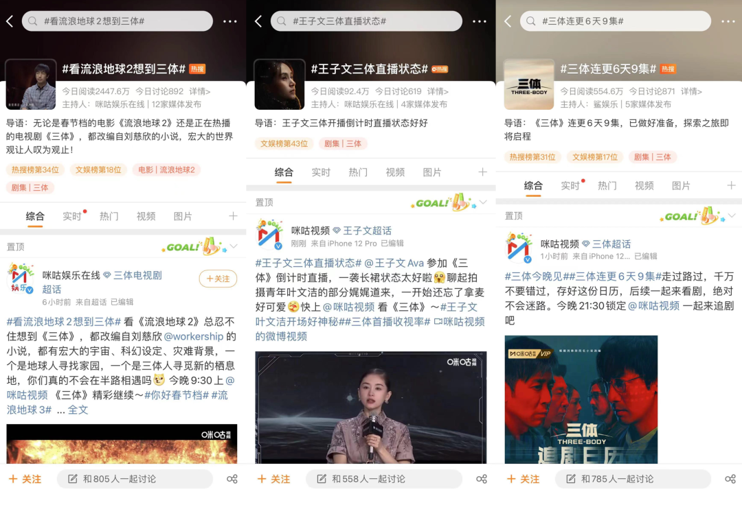 找年味、拼爆款,长视频混战春节档