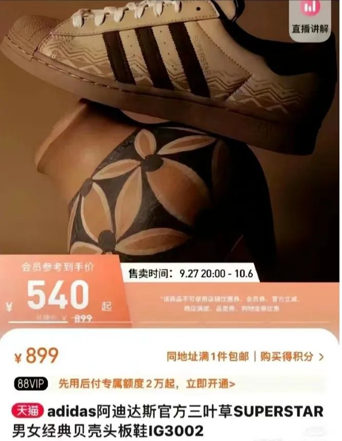 脚踩中国文物?阿迪达斯终于不装了