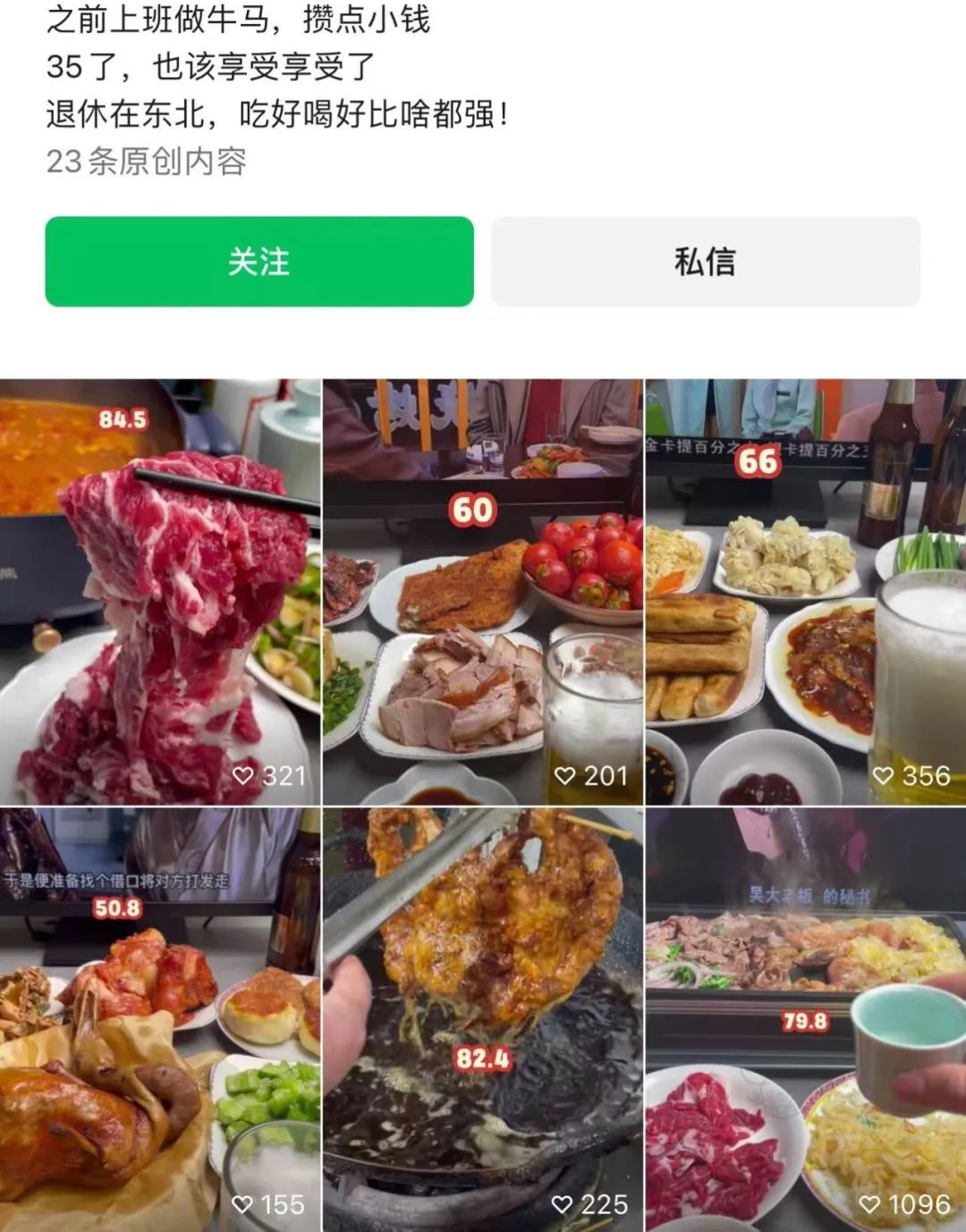 “提前养老”思潮渐起|巨潮