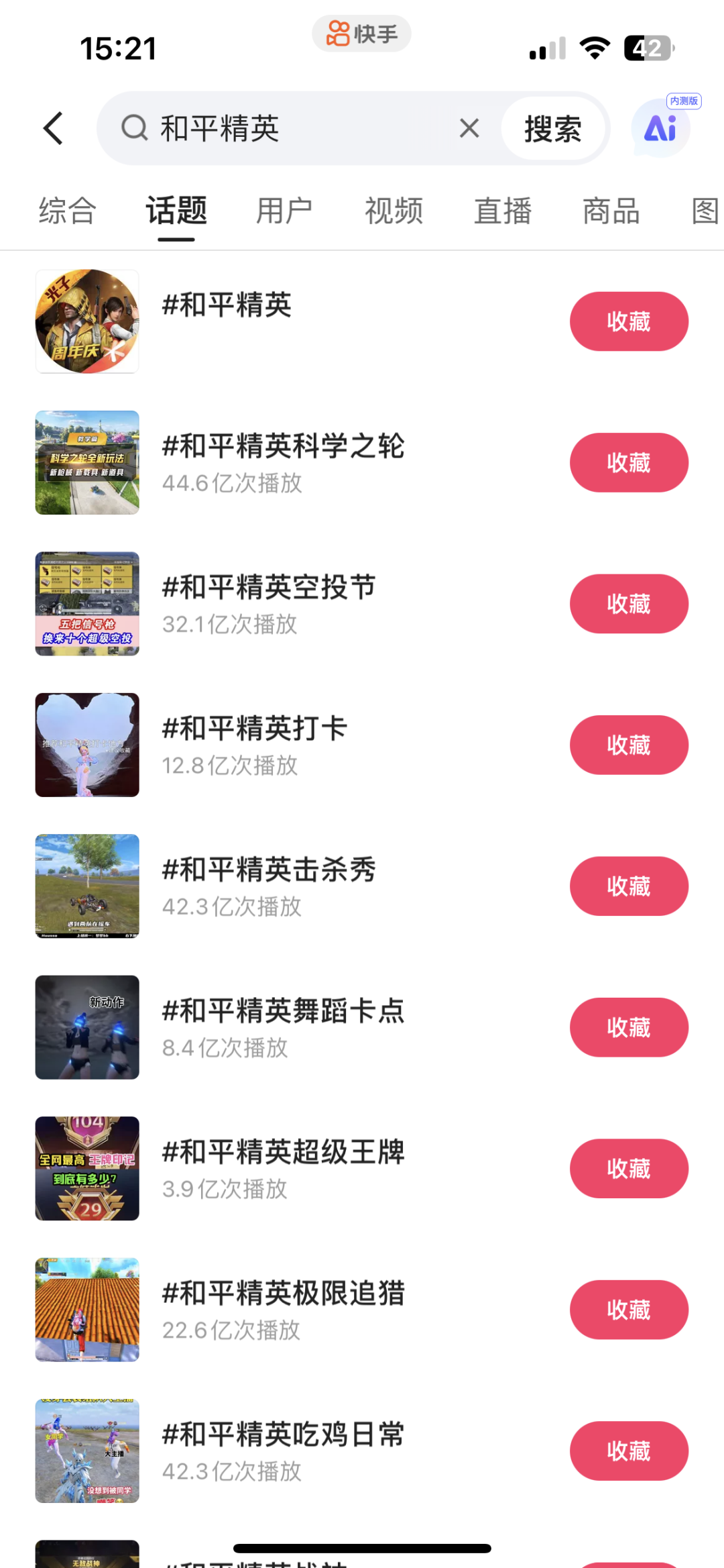 400万人同时在线围观&ldquo;难言&rdquo;直播首秀，在快手游戏中看见生长的土壤
