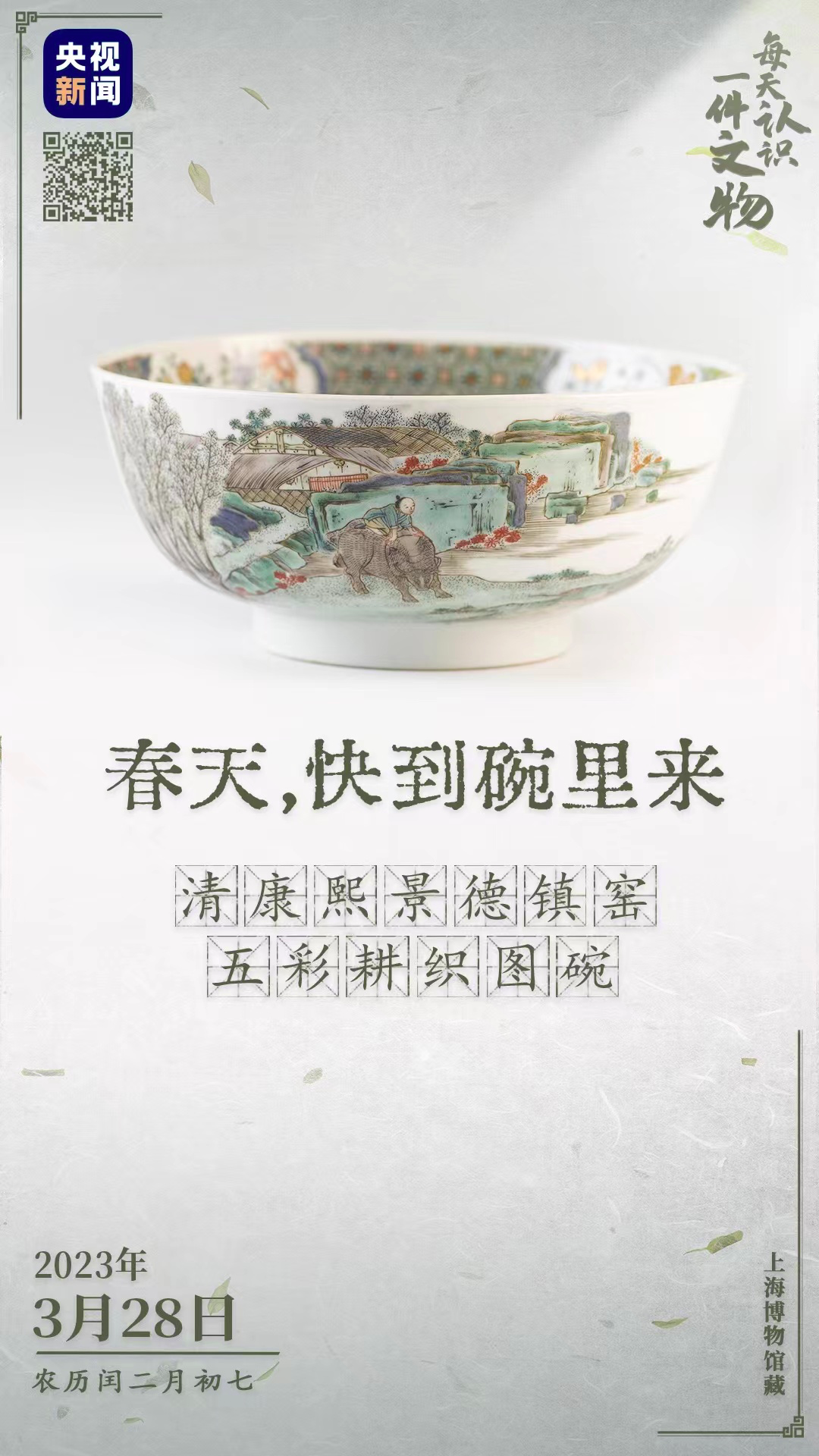 央视的神仙文案,上新了!