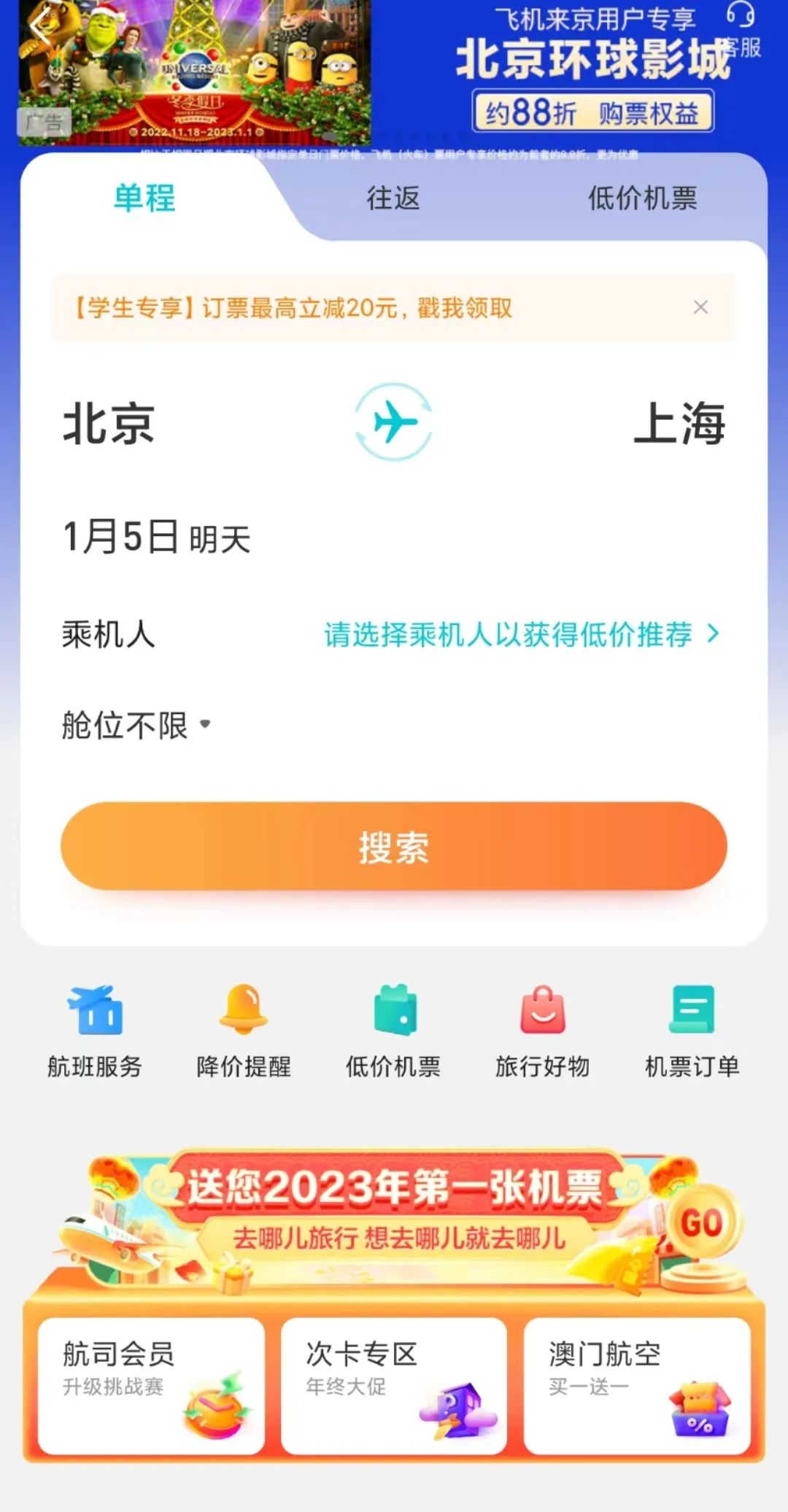 再现大数据杀熟?去哪儿被携程“附体”