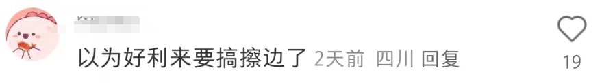 比&ldquo;制服诱惑&rdquo;还炸裂！好利来推出&ldquo;练臀&rdquo;标准？