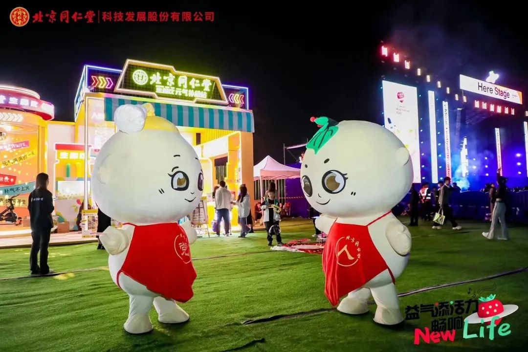 价值在“老”,出路在“新”,北京同仁堂×草莓音乐节回归线下,触及年轻