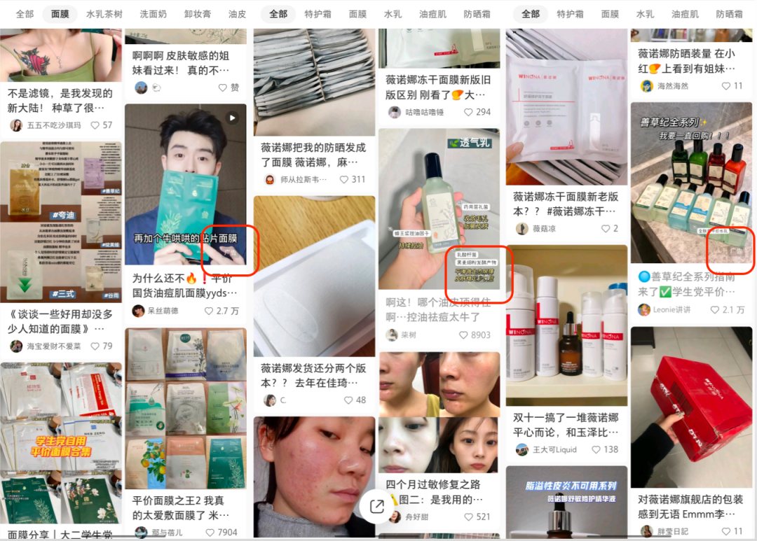 8个品牌案例聊聊小红书企业号常见的3大问题!