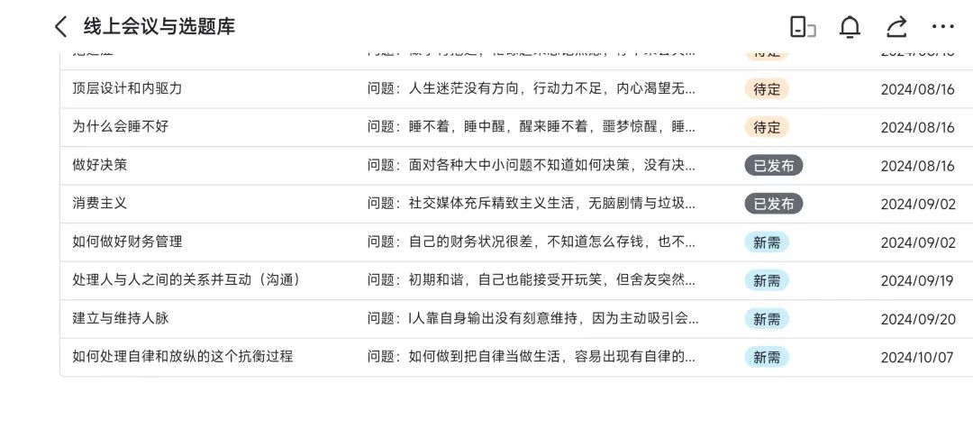 写在播客一年之际:我的巨大变化和成长