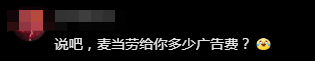 “挖呀挖”黄老师终于接广告?网友又不淡定了
