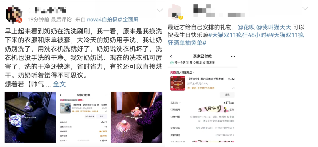 请主播、玩抽象、回忆杀,天猫双11创意大盘点