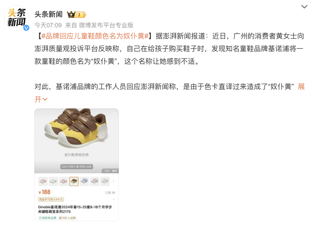 &ldquo;奴化&rdquo;幼童，这家品牌摊上大事了！