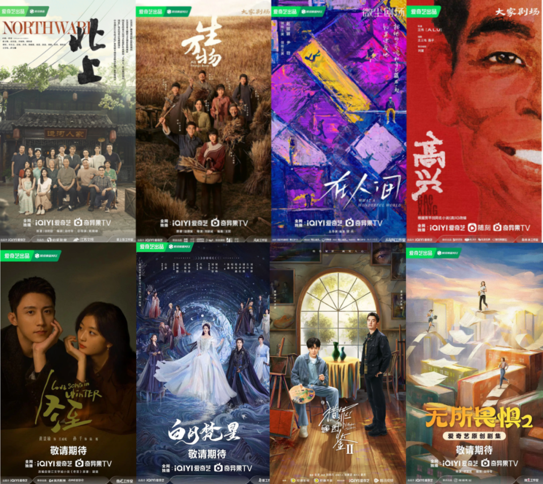 积极上探+主动下沉,爱奇艺双线探索长视频增长路