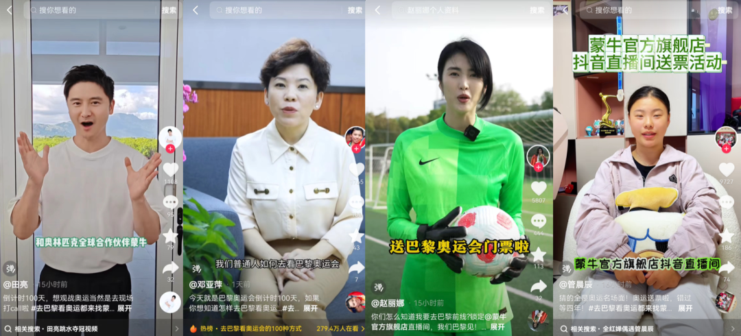 如何玩一场“全民参与”的奥运营销?蒙牛抢先出招