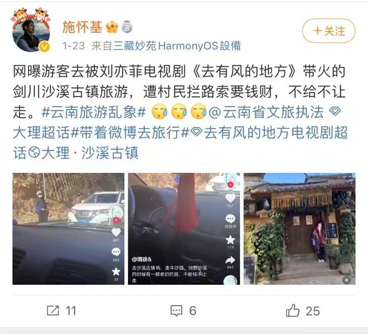刘亦菲带火大理,高启强带江门狂飙:“影旅联动”还能走多远?