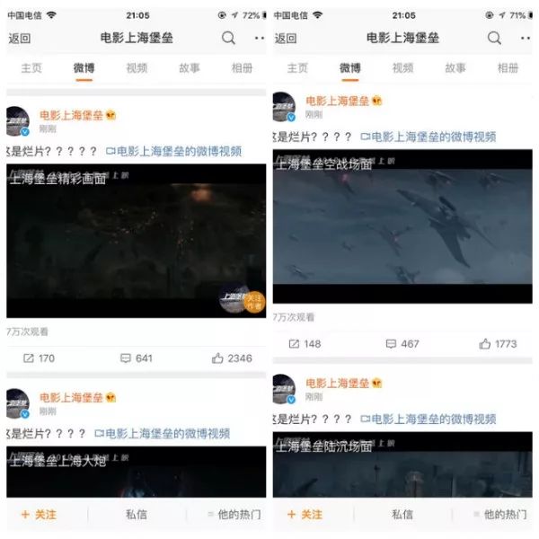烂片应该怎么营销？我们从《封神》讲讲