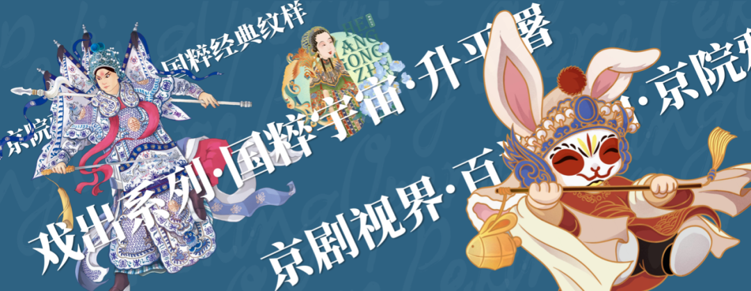 &ldquo;中国京剧&rdquo;IP&ldquo;焕新&rdquo;传统文化，杰外科技如何开启国潮新篇章？｜雷报
