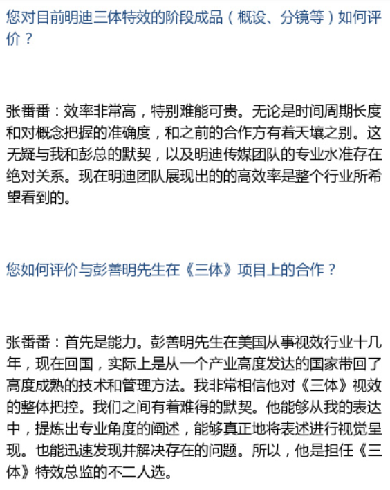 三体动画幕后的“版权战争”:投毒、谋杀与一部投资2亿未上映的电影