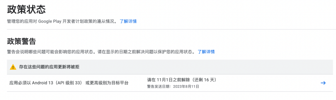 Google Play Console的不同测试版本