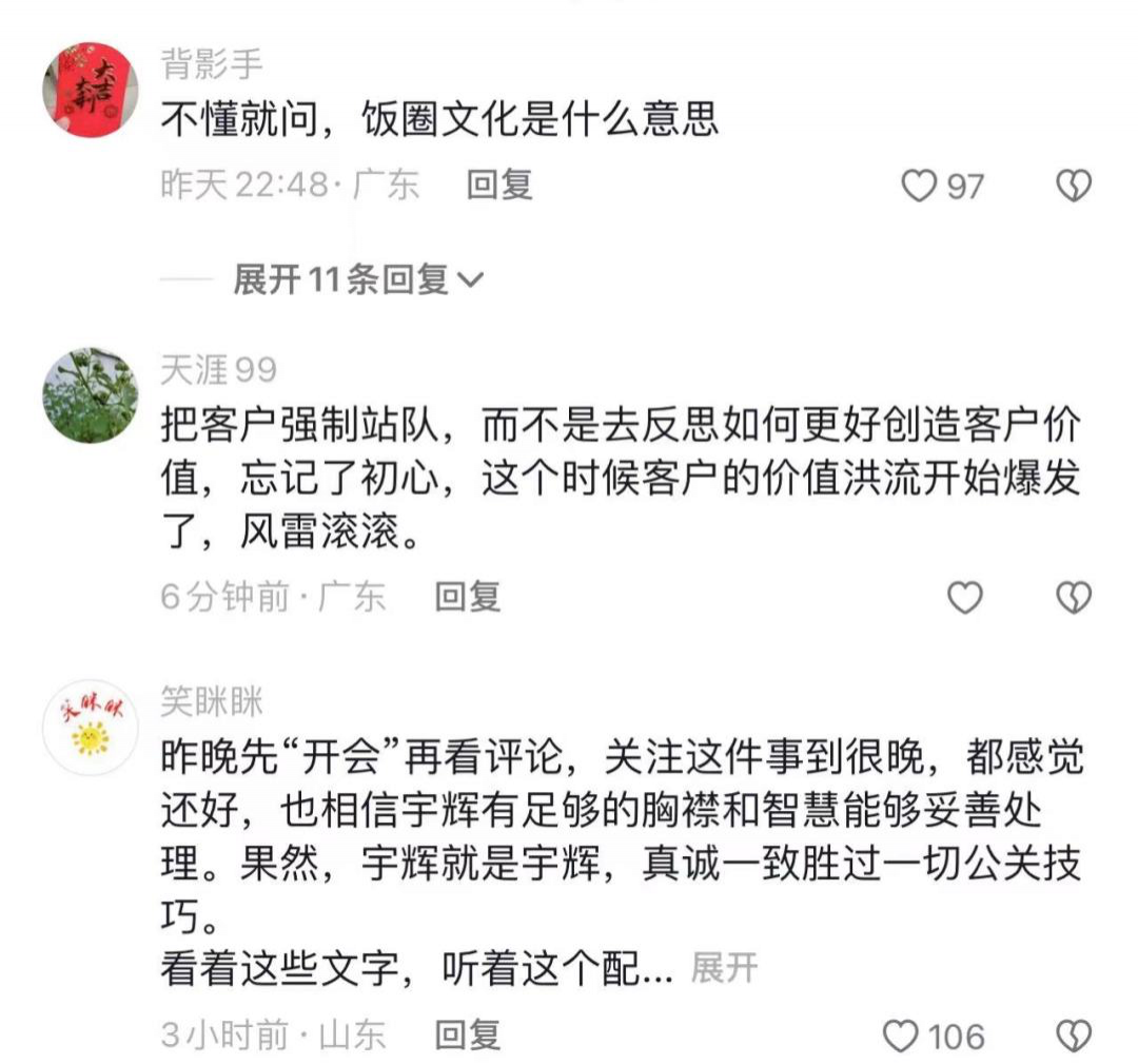 董宇辉都出面了,东方甄选为何没能安抚愤怒的“粉丝”?