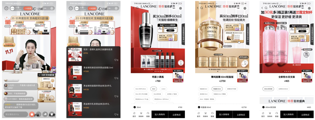 双十一直播“最低价”背后,藏着品牌哪些渠道运营策略?