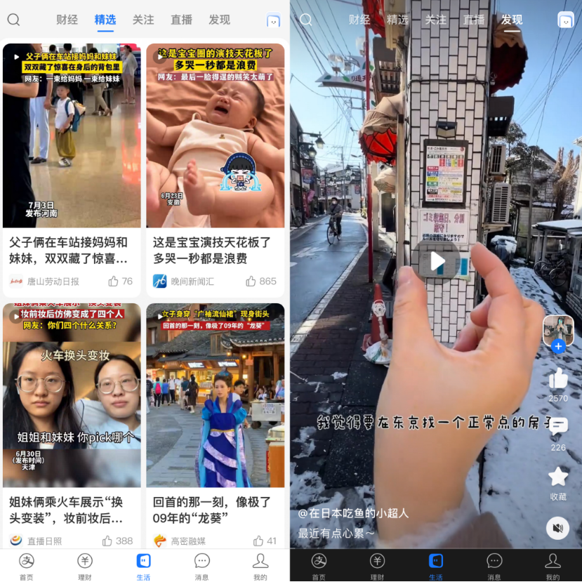 3周收益近7万元,在支付宝发视频就有钱赚?